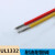铁氟龙高温线UL1332 24AWG导线 绝缘线 耐油耐酸 电子线 黑色/10米价格