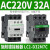 原装施耐德电气TeSys交流接触器LC1-D32M7C电流32A线圈AC220V替CJX2-3210 LC1D32M7C AC220V