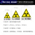 放射科标志牌 小心电离辐射告知卡警示牌室内PP背胶 当心电离辐射2 20*30cm
