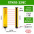 STK安全光栅光幕传感器20m远距离对射红外探测器STANBON STK40-12NC