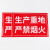 冰禹 严禁烟火标识牌 安全警示贴 不干胶贴纸 生产重地严禁烟火 20*30cm(2张) BYH-296