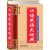 汉语成语大词典（新版） 沈米成,宋福聚　主编 吉林教育出版社 9787538353983