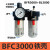 忽风气源处理器气动油水分离器BFC2000/3000/4000两联件BFR2000过滤器 BFC3000铁壳