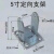 花乐集脚轮支架工业重型4寸5寸6寸8寸万向轮支架底座钢板厚度5.75mm 四寸万向支架(厚度4.5mm)