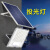 飓开 led太阳能灯 压铸铝户外防水太阳能投光灯 300Ｗ 一个价