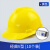 玦袂适用于10只装安全帽工地建筑工程国标施工加厚工人防护头盔定制印 V型国标款黄色[10只装]按钮款