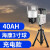ABDT无线4g移动式智慧工地临时监控360度高清摄像头施工现场支持海康 40AH海康3寸球机续航6天 4M3.6mm64GB