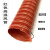 高温风管红色矽胶管300度50 80 160热风管耐高温软管耐高温钢丝管 桔红色 内径350*4米