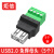USB免焊接头usb2.0公头母头手机充电键盘鼠标5V2A电源接线头端子 USB 免焊母头(5个)