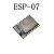 ESP8266串口WIFI 远程无线控制 WIF模块 ESP-07 ESP-07S款 ESP-07S安信可