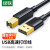 绿联 打印机数据连接线 USB2.0AM/BM方口镀金接头高速打印线连接线 1米 20846