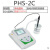 台式便携式PH计电极E-201-C印染废水酸碱值测定实验室酸碱度计电 微机PHS-2C