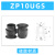 威尔克VRK ZP系列真空硅胶吸盘强力吸嘴ZP16/20/25/40/50黑色橡胶吸盘 ZP10UGS 黑色硅胶