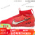 NIKE耐克（NIKE）刺客15儿童青少年无鞋带MDS碎钉TF足球鞋 FJ0349-600 36.5 4.5Y,JP235