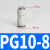 白色气动软管PU直通变径PG8-6/10-8/6-4/12-10气管快速快插对接头 精品白PG10-8