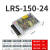 LRS-35/50/75/100/350升级款直流220V转24V 12V LED LRS15024