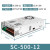不间断开关电源UPS直流低压12V 24V安防监控应急SC-180W120 SC-500-12