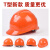 OEINGABS安全帽工地施工帽工程领导监理头盔电力电工劳保防护帽印字 红色