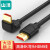 山泽 HDMI线2.0版4K3D数字高清线 90度弯头大边朝上 连接显示器连接线 3米 HL-303