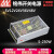 科技明纬S型明纬开关电源24V12V100W/200W/250W/350W/500W/720W S-150 5V