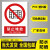 戴丹安标识牌警示标示牌消防标识牌贴纸仓库车间工厂施工警告标志牌 禁止堆放 40x50cm