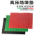 高压绝缘垫 配电房专用橡胶绝缘垫10kv 3/5/8/10mm红黑绿色橡胶板 2.6米*1米*10mm【红条纹35kv】