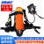 海斯迪克 正压式空气呼吸器 自给式呼吸气瓶 消防救生呼吸器 6.8L(3C) HKCX-200