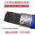 Z208/Z308纯镍铸铁电焊条 生铁焊条2.5/3.2/4.0mm 冷焊机焊丝3.2mm