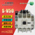 原装 交流接触器 S-V50 接触器 SV50 可替代S-N50 S-T50 AC120V