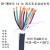 高柔拖链电缆 TRVV12 16 18 20芯0.3 0.5 0.75 1.5耐寒 机械手线 国标TRVV12*0.5平方 100米