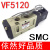 SMC型电磁阀 VF5120-5GB-03 4GB二位五通电磁阀气阀VF5220 5330 VF5220 DC24V