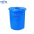 大号加厚塑料水桶带盖圆桶储水桶大白桶垃圾塑胶桶 白色水桶 280L