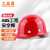 工品星安全帽ABS新国标盔式圆顶透气防砸工地建筑施工免费印字