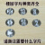 三菱电梯按钮DA511G01字片DC12V24V数字外呼按键MTD511凌云配件 字片10个起(拍下请备注)
