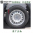 智蓝精灵E5E7轮毂总成轮胎 轮辋 钢轮车轮车圈铁圈原厂 钢圈+轮胎+气嘴 一套