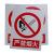 捷力顺 LJS52 PVC室外禁止安全标识牌 车间安全警示提示牌 30*40cm  禁止放易燃物