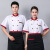 磐古精工厨师工作服长袖厨房食堂餐饮 短袖三杠白色红领上衣 4XL 