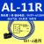 元利富ALIF磁性开关传感器AL21R/AL20R/AL11R/CS1-J/F/U AL-49RAG AL-11R（1米线）