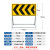 定制交通标志指示牌 前方施工向左/右改道/道路封闭带脚架 黄色单箭头(100*100*40cm)