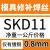 SKD11H13P20718DC5345#钢模具焊丝焊条模具钢修补氩弧焊丝 45#1.0mm一公斤