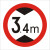 交通标志牌 高牌4.5米 2.2米 3米 4米 5米路牌指示牌警示牌铝牌 带配件40圆（3.4米）