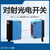 欧图卡 E3Z-T81-G(PNP对射型）15米内调方型光电开关传感器漫反射镜面反射对射型模块