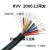 16芯20芯24芯电源线护套线信号线控制线多芯软电缆线RVV铜阻燃 20芯0.12平方(每米单价)