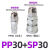 气管接头C式快速接头气管8mm接头气动接头气泵PU管空压机管子公母 PP30+SP30插管外径10mm