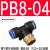 气动快速插气管接头PB8-02螺纹T型三通4-M5/6-01/10-03/12-04全 兰 PB8-04