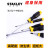 史丹利STANLEY/ 工具十字强力起子改锥平口螺丝刀套装超硬工业级 十字PH0x50(3mm)(67299)