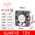 台湾三巨 12V24V散热风扇 直流 电柜机柜 电焊机 变频器 轴流风机 401012V