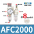 气动调节阀气源处理器AFC2000油水过滤分离AR气压调压阀二联件 AFC2000精品白色款配8mm气管接头
