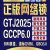 广联达出租正版广联达网络锁不锁文件GTJ算量GCCP6.0全国全行业全套锁 周租