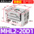 MHL2-10D/16D/20D/25D/32D/40D/D1/D2  宽阔气动夹爪气动手指气缸 MHL2-20D1特惠